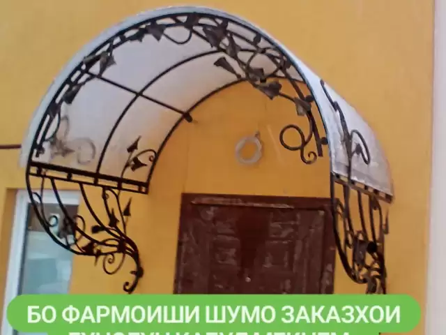 Услуги  сварщика 1, farmo.tj