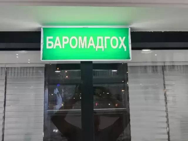 Услуги Слаботочника 1, farmo.tj
