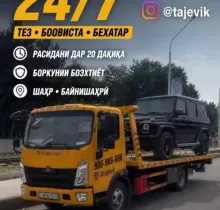 Услуги Эвакуатора в Душанбе 