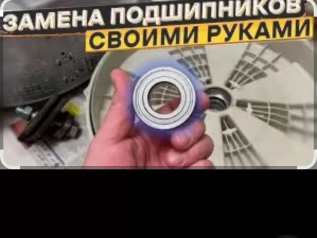 Стиральная машина замена тен и почебник 1, farmo.tj