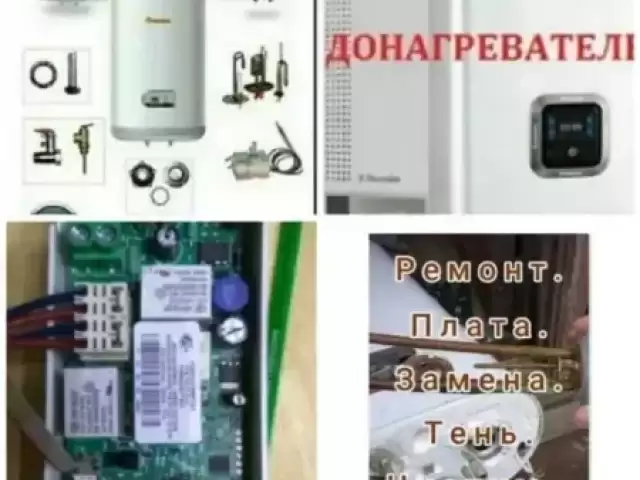 Ремонт и установка Водонагреватели 1, farmo.tj