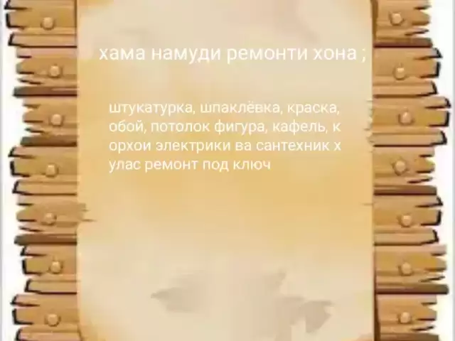 Услуги Отделка под ключ 1, farmo.tj