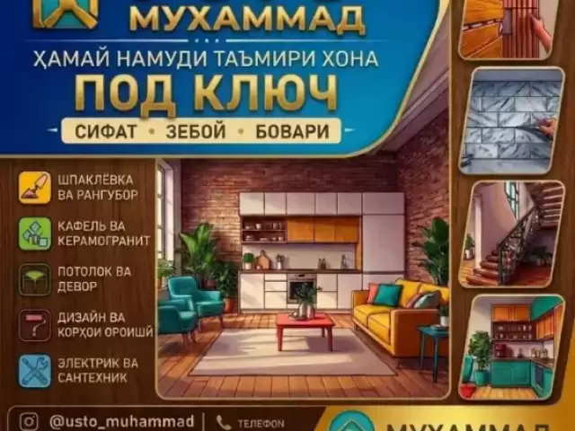 Сатехник Электрик 1, farmo.tj