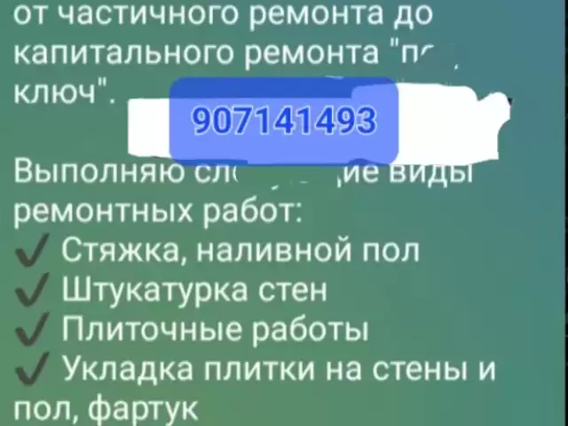 Услуги отделка, ремонт 1, farmo.tj