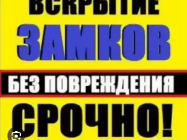 Ремонт и установка двер 1, farmo.tj