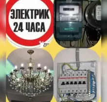 Услуги Электрика в Душанбе - Farmo.tj 