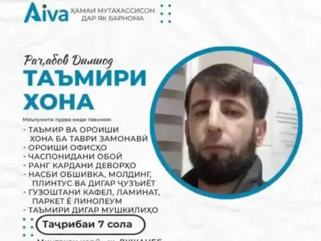 Таъмири хона 1, farmo.tj