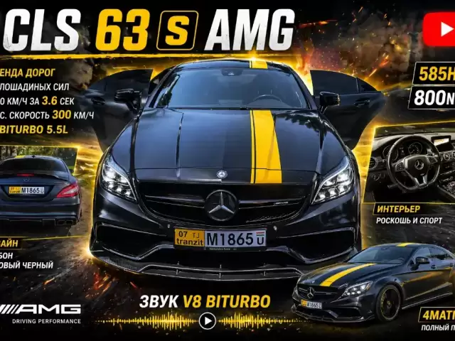 Mercedes-Benz CLS class, 2016 1, avtobaza.tj