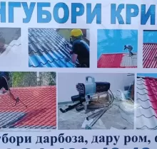 Краска Кириша в Худжанд - Farmo.tj 