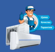 Установка, Ремонт и Чистка Кондитционера в Бохтар (Курган-Тюбе) - Farmo.tj 