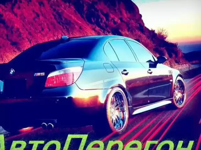 Услуги Перегон автомобиля 1, farmo.tj