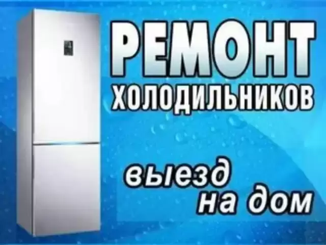 Таъмири яхдон 1, farmo.tj