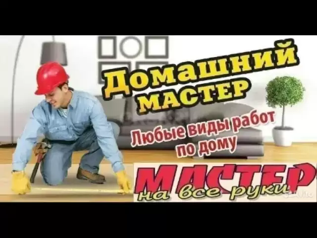 Услуги Ремонти Хона 1, farmo.tj