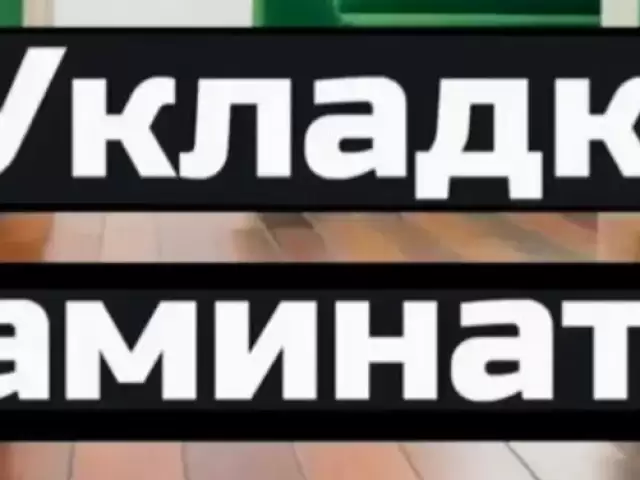 Устои ламинат 1, farmo.tj