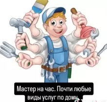 Мастер в Душанбе - Farmo.tj 