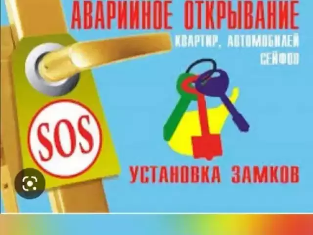 Услуги открыть сейф 1, farmo.tj