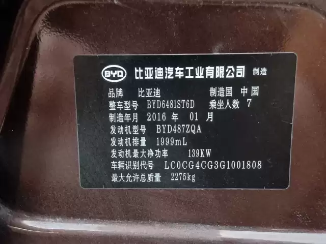 BYD Seal, 2016 1, avtobaza.tj