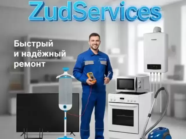 Мастер по вызову 1, farmo.tj