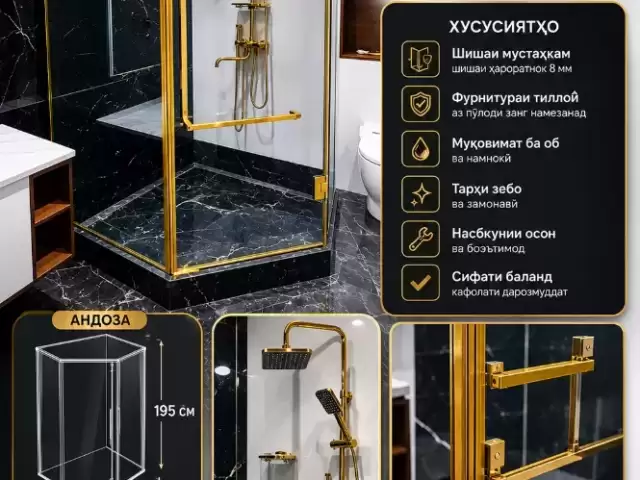 Душевой кабины на закас 1, farmo.tj