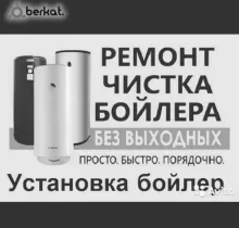 Ремонт и установка водоногревател. в Душанбе - Farmo.tj 