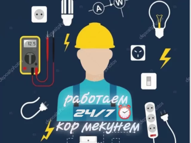 Услуги электрика 1, farmo.tj