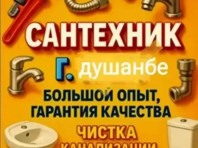 Электрик ва сантехник 🛠🔩 1, farmo.tj
