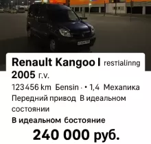 Renault Kango, 2005 в Душанбе