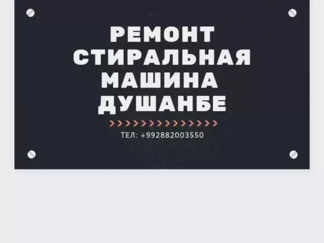 Ремонт стиральная машина 1, farmo.tj