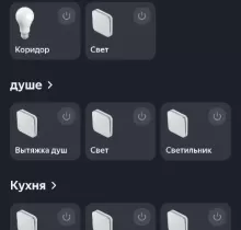 Умный дам с Алисой в Бохтар (Курган-Тюбе) - Farmo.tj 