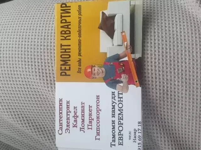 Услуги ремонт 1, farmo.tj