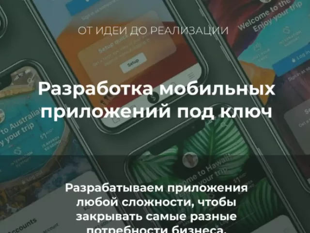 Разработка мобильных приложений под ключ 1, farmo.tj
