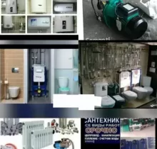 Услуги Сантехника в Душанбе - Farmo.tj 