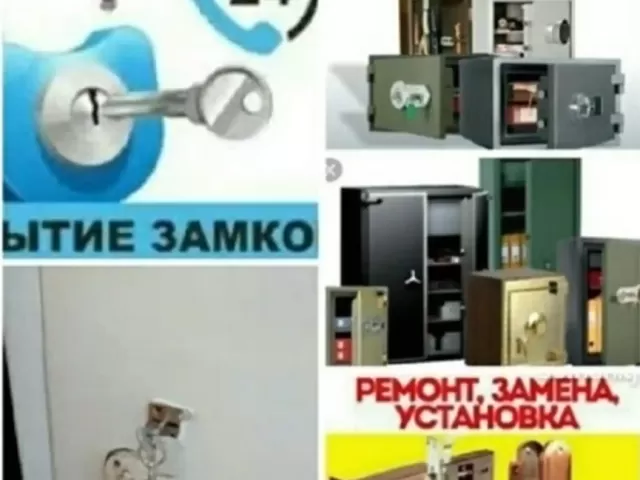 Услуги по вскрытию замков и сейфов 1, farmo.tj