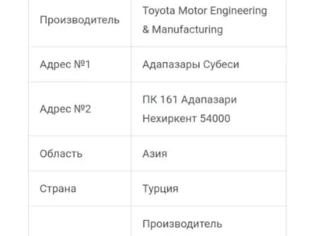 Toyota Corola Verso, 2014 1, avtobaza.tj