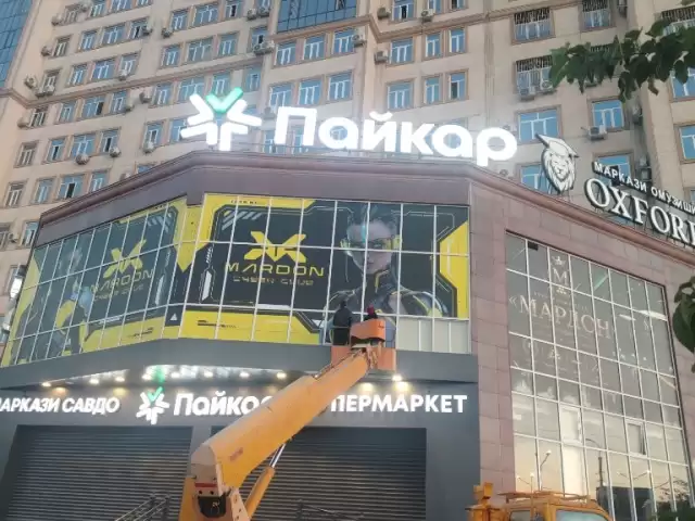 Услиги гидрорукав 1, avtobaza.tj
