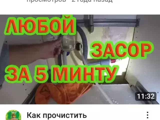 Очистка канализации 1, farmo.tj