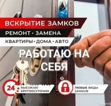 Услуга по ремонту дверных замков в Душанбе - Farmo.tj 
