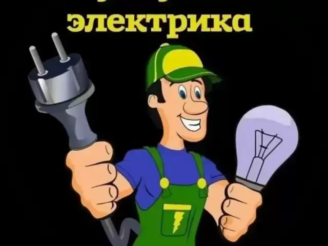 Услуги Электрика 1, farmo.tj