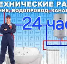 Услуги сантехника в Душанбе - Farmo.tj 