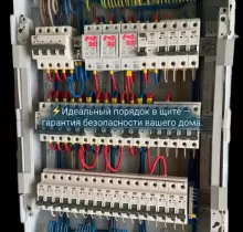 Услуги Электрика в Худжанд - Farmo.tj 