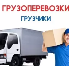 Услуги грузаперевозка в Душанбе - Farmo.tj 