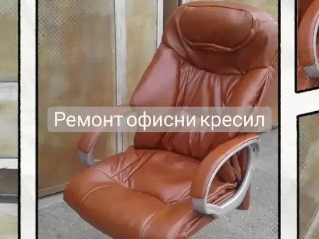 Ремонт  кресло 1, avtobaza.tj