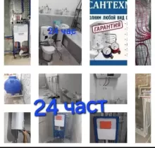 Услуги Сантехника в Душанбе - Farmo.tj 