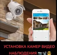 Установка Камер Видео Наблюдения в Душанбе - Farmo.tj 