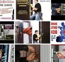 Аварная служба открывать дверь в Душанбе - Farmo.tj 