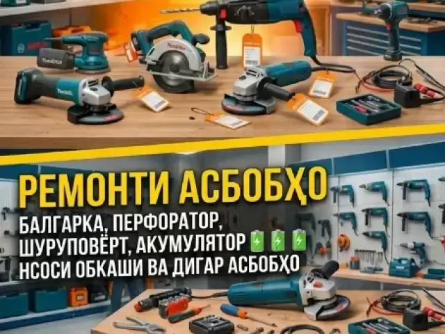 Алмазный сверления и Алмазний резка Битон 1, farmo.tj