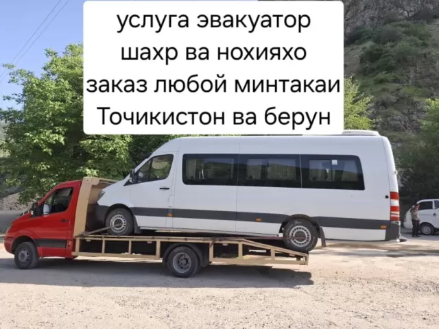 Услуги Эвакуатора 1, avtobaza.tj