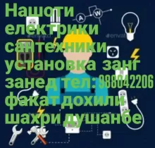 Сантехник ва электрик в Душанбе - Farmo.tj 
