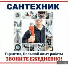 Услуги Сантехника и Электрика в Душанбе - Farmo.tj 