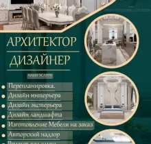 Услуги Архитектура и Дизайн в Душанбе - Farmo.tj 
